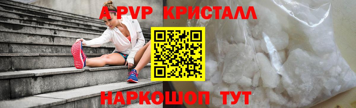 Тейково  А ПВП Соль  Альфа ПВП крисы CK  Вход с VPN 