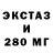 Ecstasy ешки City Cifra