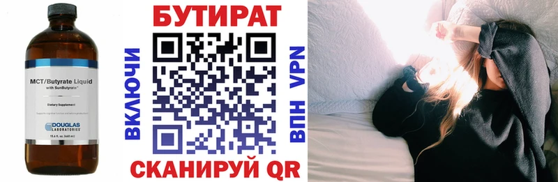 купить закладку Тейково дарк нет клад Бутират BDO