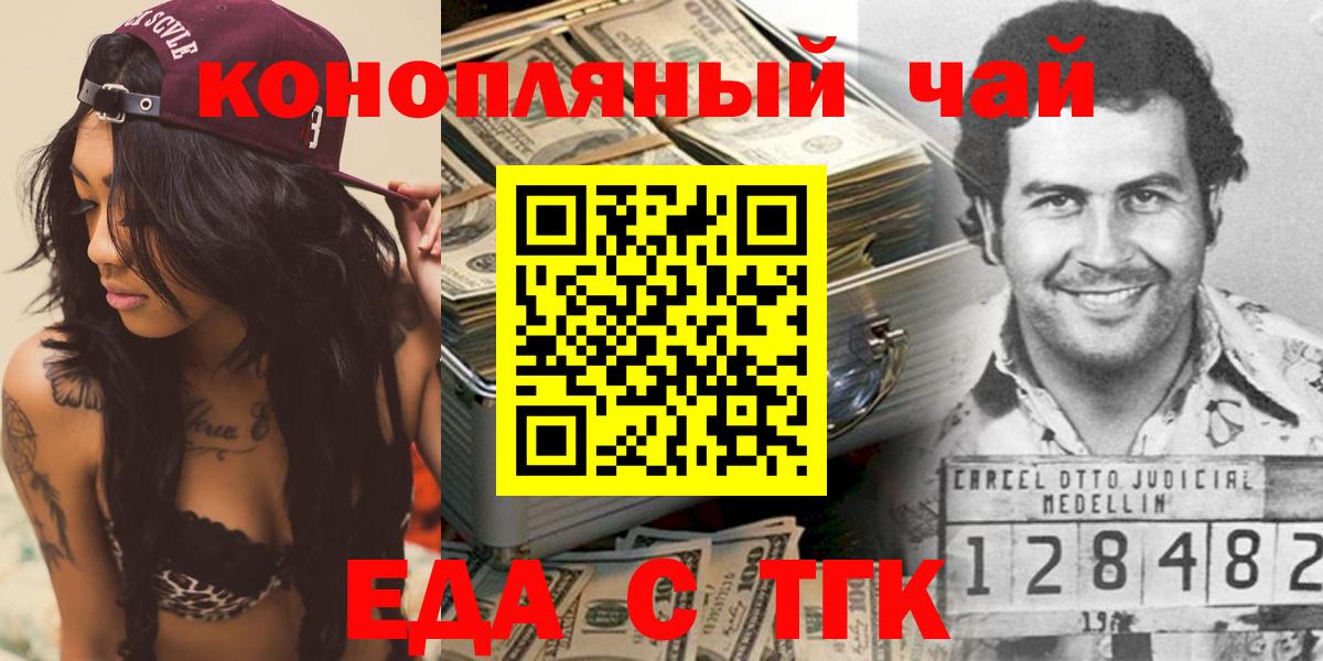Печенье с ТГК конопля  Вход с VPN  Тейково 