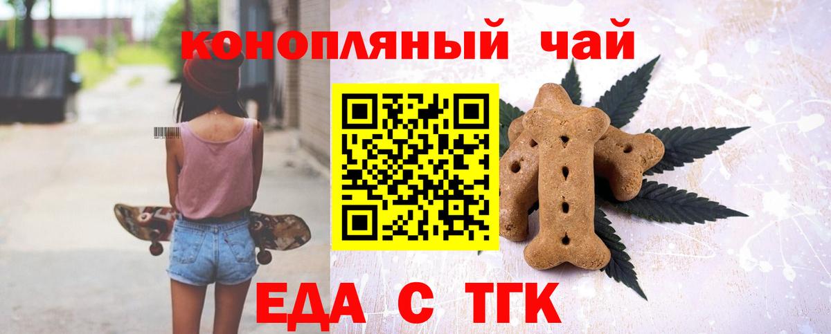 Печенье с ТГК марихуана Тейково