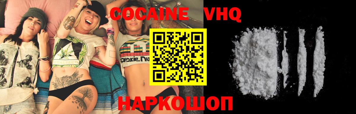 Cocaine VHQ  Вход с VPN  Тейково 