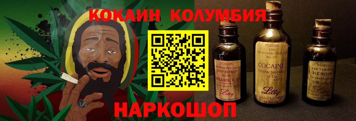 Cocaine FishScale Тейково