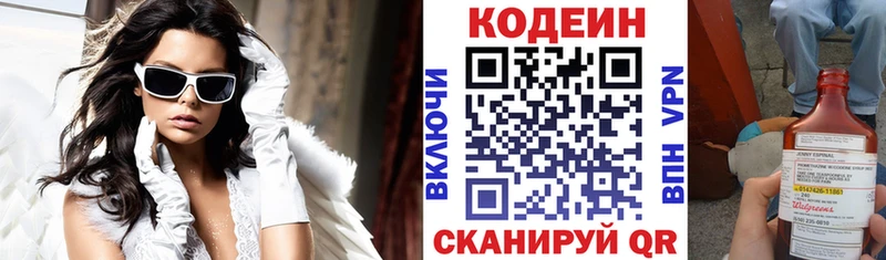Codein Purple Drank кракен ССЫЛКА Тейково