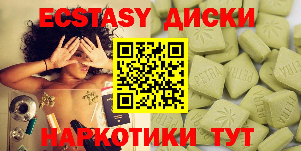 ЭКСТАЗИ XTC  Вход с VPN  Ecstasy MDMA  ЭКСТАЗИ  Тейково 