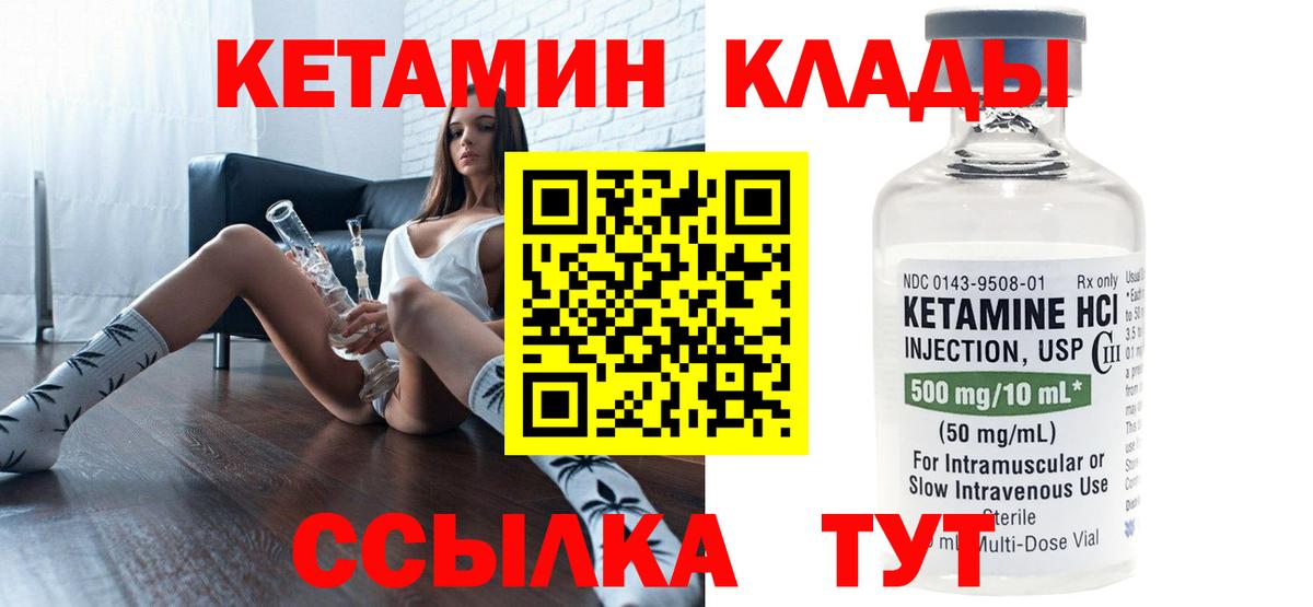 Тейково  Кетамин VHQ  Вход с VPN 