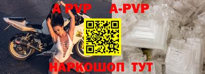 ALPHA PVP Татарск