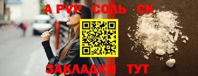 ALPHA PVP Татарск