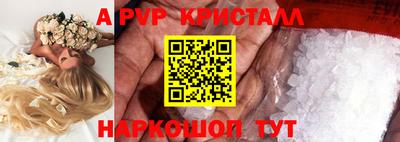 ALPHA PVP Татарск