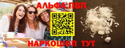 ALPHA PVP Татарск