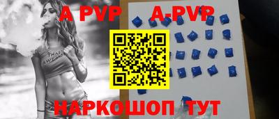 ALPHA PVP Татарск