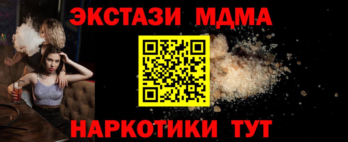 MDMA crystal Тейково