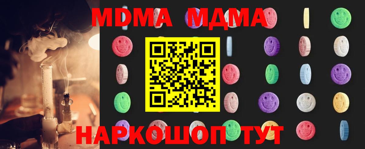 MDMA  Вход с VPN  Тейково  МДМА VHQ 