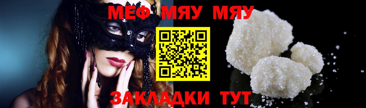Меф кристаллы Тейково