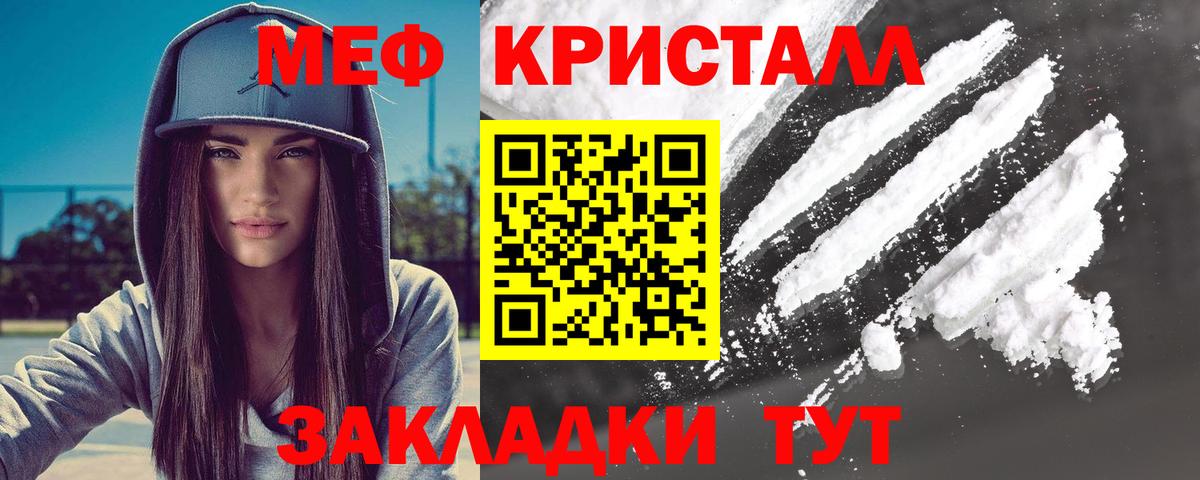 Меф  МЕФ mephedrone  Мефедрон мука  Вход с VPN  Тейково 