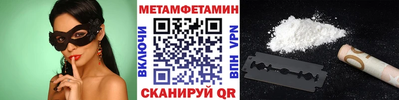 Метамфетамин мет  купить закладку  Тейково 