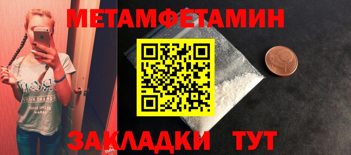 Первитин мет  Вход с VPN  Тейково  Первитин мет 