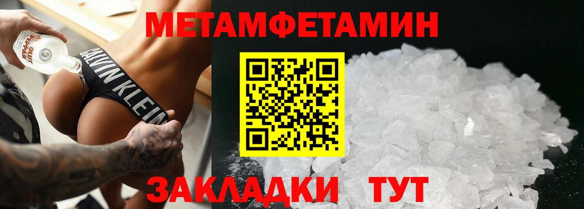 МЕТАМФЕТАМИН витя Тейково