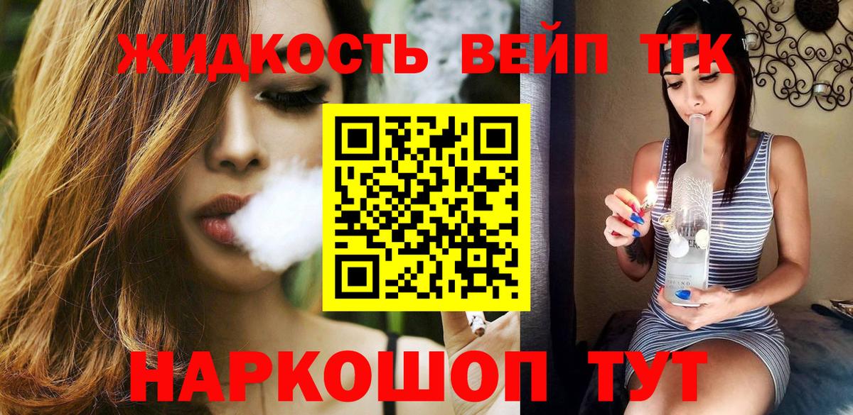 Дистиллят ТГК вейп с тгк  Вход с VPN  Тейково 